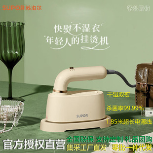 Supor hand-held hanging ironing machine small mini electric iron portable iron micro supercharged large steam ironing machine