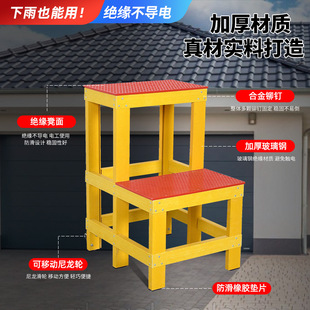 Customized Fiberglass Insulated Stool Three-Layer Two-Layer Wheeled Movable High and Low Stool Electrician Construction Insulated Platform Stool