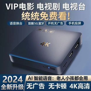 Сетевая приставка новый домашний HD Smart Voice беспроводной Wi-Fi Bluetooth 5G All Netcom TV Box