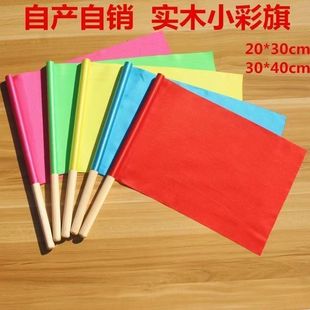 Kindergarten Dance Little Red Flag Children's Day Exercise Morning Exercise National Day Little Color Flag Games Dance Props