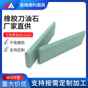 Factory Direct Supply Green Silicon Carbide Grindstone Rubber Knife Oilstone Cutting Knife