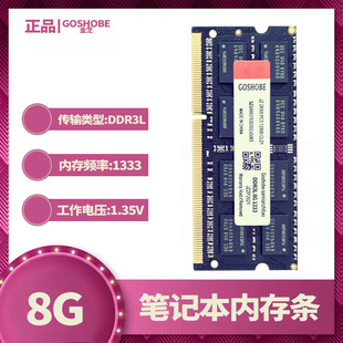 Jinzhi Новый модуль памяти для ноутбука DDR3L 8G 1333 1600, совместимый с 4G 2G 1,35 В