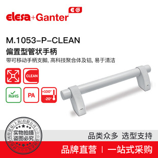 Elesa + Ganter brand direct sales U-shaped handle M.1053-P-CLEAN offset tubular handle