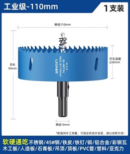 Lansheng woodworking hole opener drill hole drilling reaming metal wood wood downlight plastic gypsum board iron sheet special