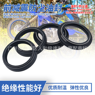 Подходит для Yamaha YZ125 YZ250 WR450 Honda CRF450R передний амортизатор передняя вилка пылезащитный сальник