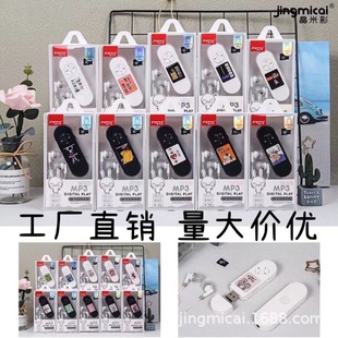 Креативная мультяшная карта USB-встроенный MP3-плеер с карточкой милый студенческий музыкальный плеер JM850N
