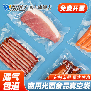 Vacuum Food Bag Transparent Packaging Bag Polyester Nylon Sucking Compression Plastic Package Preservation Glitter Commercial Sealed Bag