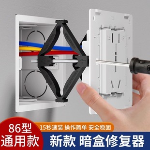 Type 86 Switch Socket Bottom Box Hidden Box Repairer Wire Box Hidden Box Diamond Holder Wire Box Remedial Device Wholesale
