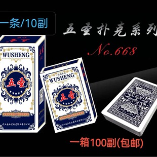 Poker wholesale whole box 100 pair of creative poker chess card fight landlord card game entertainment game card manufacturers