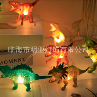 Amazon cross-border LED dinosaur shape light string cartoon colored lights Christmas holiday decorative lights children's room string lights