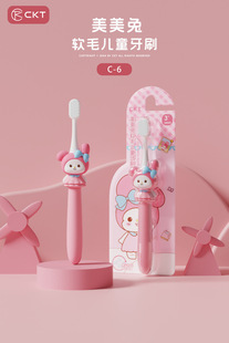 Куломи зубная щетка для детей мультфильм мягкая шерсть 3-6-9 лет для малыша маленькая голова для чистки полости рта дома спот оптом