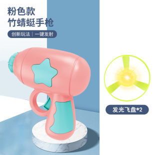 Luminous Bamboo Dragonfly Ejection Gyro Pistol Rotating Flash Flying Saucer Frisbee Children's Toy Stall Supply Wholesale