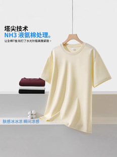 210G high-end high-branch double-sided liquid nitrogen mercerized cotton T-shirt men's and women's cotton short sleeve bottoming shirt Xinjiang cotton T-shirt