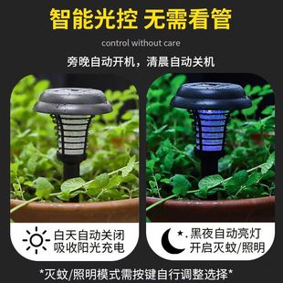Solar mosquito killer outdoor courtyard electric shock mosquito repellent outdoor waterproof balcony anti-mosquito LED purple insecticidal lamp