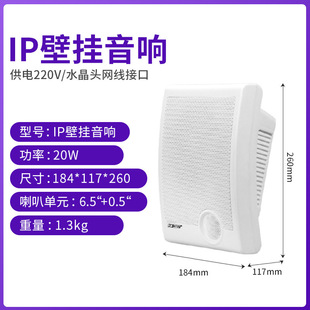 Xianke IP Sound Column 4G Network Public Broadcasting System Outdoor Waterproof Bluetooth Speaker Speaker Wall Hanging Sound suit
