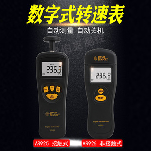 Xima AR926 photoelectric tachometer digital display motor motor tachometer non-contact tachometer tachometer