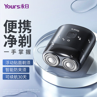 Yours Yongri мини-бритва магнитная головка наконечники электрические бритвы USB-зарядные бороды для бритья