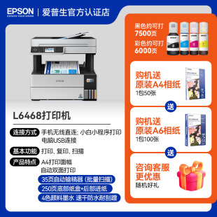 L8168 L8188 professional photo printer automatic double-sided 6-color inkjet wireless WIFI printing complex