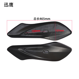 Electric car flat fork guard plate motor cover wheel side plate battery car plastic parts mudguard Turtle King general modification