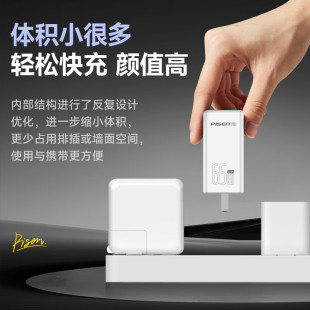 Pinsheng 65W Gallium Nitride Charger Is Suitable for Apple 15Promax Charging Head Gan Notebook Multi-Port Fast Charging Head