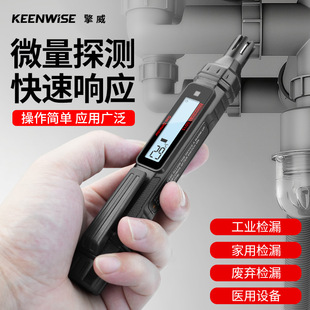 Qingwei Combustible Gas Detector Leak Detector Portable Pen-type Natural Gas Leak Detector GD15 GD18 GD19