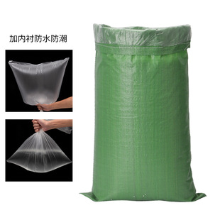 Double layer waterproof woven bag with liner cover inner bag thickened feed clothing logistics express packaging moisture-proof snakeskin bag