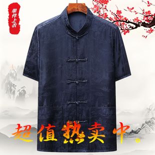 Xiangyun пряжа летом тонкий костюм Тан для мужчин в стиле высокого класса средний и пожилой мужской костюм