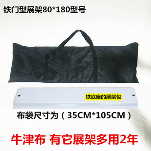 Door-shaped display rack bag storage bag thickened Oxford cloth tote bag canvas pull net promotion table spring easy pull Bao Xi Tang