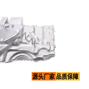 Applicable to BMW N20 engine 3 series 520 523 525 318 320 325 oil pan 1137618512