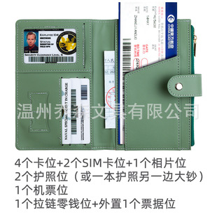 Passport Protective Case Simple Multi-functional ID Bag Ticket Holder Passport Holder RFID Bank Card Case Customized E18