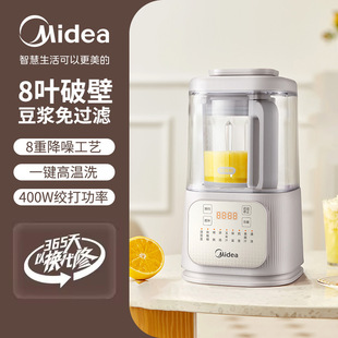 Стенолом Midea MJ-PB40G2-029 бытовая 1,2 литра маленькая машина для соевого молока без фильтра машина для приготовления сока пищевая добавка