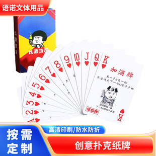Creative poker card board game adult leisure party punishment accompanying wine card bar wine table drinking game card