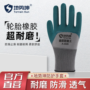 Geo Kun A- 928 Labor Protection Gloves Tire Rubber Wear-resistant King Anti-slip Rubber Ventilation Work Men on Construction Site