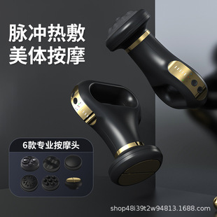 Cross-border heating massager home gift hand-held fat pushing Machine Girl vibration slimming micro current massage artifact