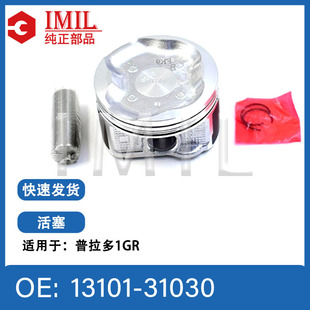 For Toyota Prado 1GR Engine Piston 13101-31030