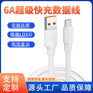 6A Huawei Data Cable Suitable for Charging Cable Huawei Fast Charging Typec Data Cable USB Android Apple Fast Charging Cable