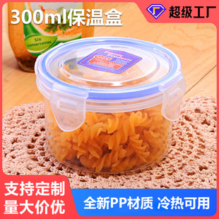 300 ml Wal-Mart factory factory food grade plastic PP four-sided buckle round small capacity food preservation box