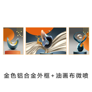 Light Luxury Living Room Crystal Porcelain Painting Triple Hanging Painting Sofa Background Wall Painting Geometric Graphics Decorative Painting Aluminum Alloy Frame Mural Painting