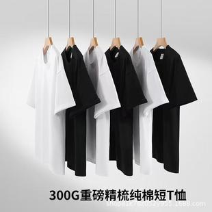 [Factory Direct Supply] 300g Cotton Short-sleeved T-shirt Thickened Heavy Base Crewneck Men's and Women's Fashion Hair