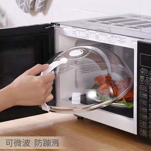 Microwave oven splash-proof cover special cover heating cover oil-proof cover transparent heating round plastic bowl cover handle fresh-keeping cover