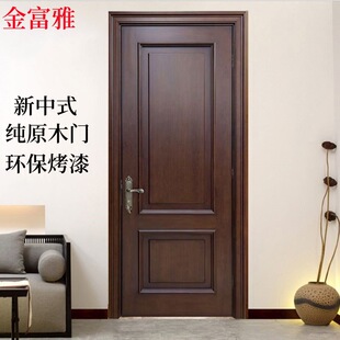 Foshan factory New Chinese walnut solid wood door Sapele original wooden door bedroom door room door paint solid wood door