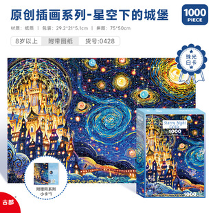 Ancient 1000 Carton Puzzle Adult Leisure Decompression Toy King Glory Holiday Gift Glue