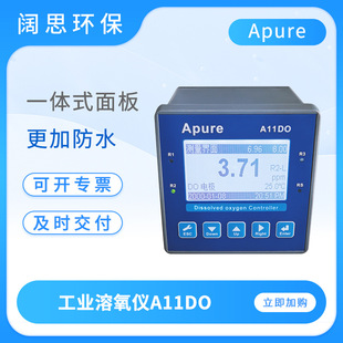 Apure Кислородорастворитель A10DO серии цифровой дисплей онлайн-регулятор растворенного кислорода для промышленности Do тестер растворенного кислорода
