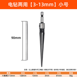 Hand Reamer Taper Carbide Reamer Woodworking Tools Artifact Daquan Holing Taper Reamer Drill Bit