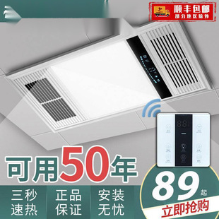 Heater bath heater integrated ceiling 30*60 exhaust lighting integrated makeup room five-in-one ceiling LED lamp heater
