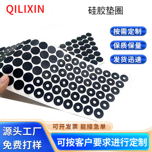 Factory silicone pad wholesale non-slip waterproof oil-proof shock-absorbing round silicone gasket self-adhesive sealing gasket black