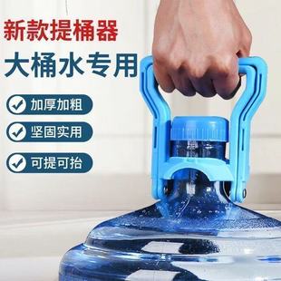 Water Tipper Thickened Bucket Lift Water Tipper Artifact Bucket Home Handle Bucket Portable Double Water Tipper