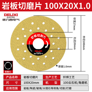 Delixi Electric All-ceramic Ultra-thin Cutting Pieces Special Cutting Pieces for Rock Slab