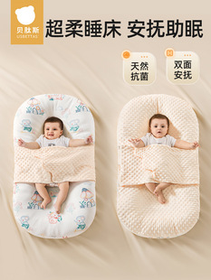 Betis Bed-In-Bed Slope Pillow Two-In-One Newborn Baby Sleeping Comfort Anti-Jump Portable Crib Sleeping Pad