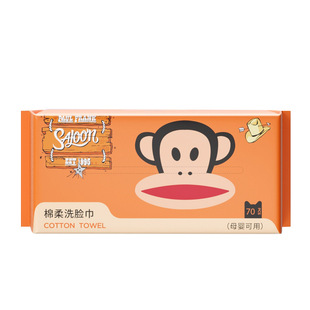 [Big Mouth monkey genuine goods] disposable cotton soft towel removable pure cotton face towel extra thick cleansing towel